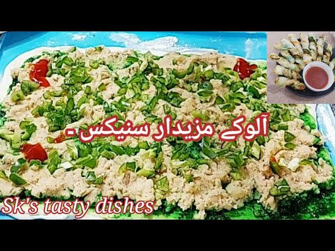 Aloo Ky Mazydar Snacks | Potato Snacks | Low Budget Recipe | Sk's Tasty Dishes