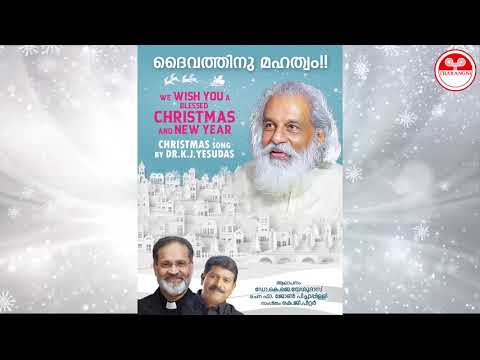 Athyunnathangalil Daivathinu Mahathwam | K J Yesudas | Fr John Pichappilly | K G Peter