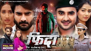 Fida Bhojpuri Film | Bhojpuri Movie 2024 | #Pradeep Pandey Chintu #Sanyogita Yadav | Review & Fact