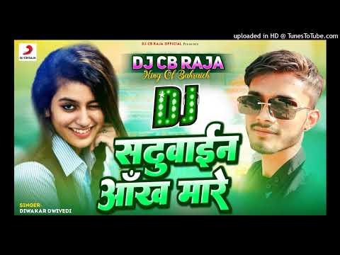 Awadhi Dj song 2025 | Sadhuwain Ankh Mare | Diwakar Dwivedi | Dj Chandra Bhan