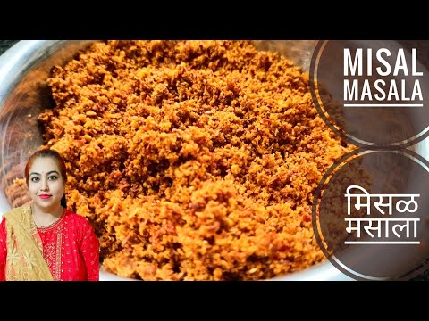 Misal Masala Recipe | Nashik Special Misal Masala Recipe | By Clarisa's Creations