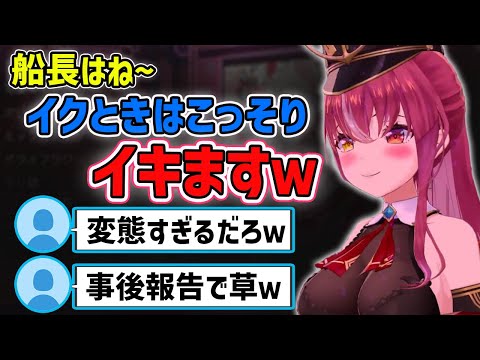 一味が激しく反応してしまうｗ【宝鐘マリン/ホロライブ】