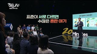 새로운 단위가 온다 - 표준과 그 역사