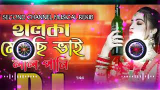 Halka_Merechi_Vai_Lal_Pani_Dj___new_dj_gaan_hindi___new_dj_gaan_song___new_dj_gaan_2024