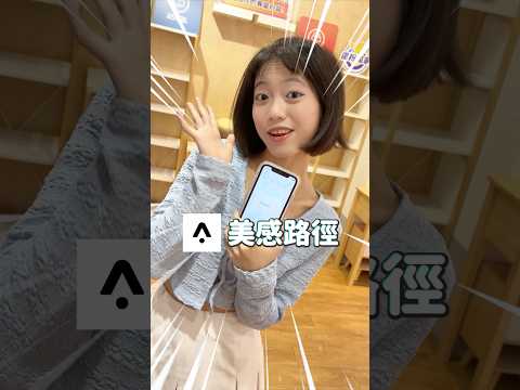 文青必載！ App 帶你逛韓劇景點！