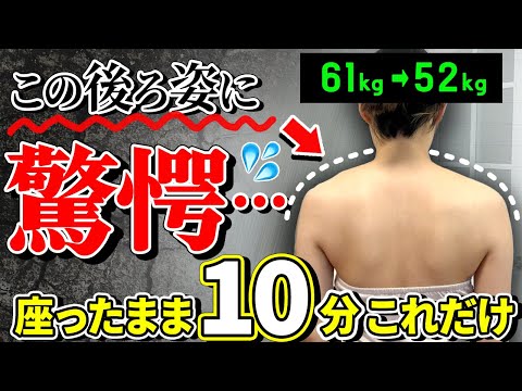 【50代3ヶ月で−9kg🔥】背中痩せで細く見せる！写真に写った自分の後ろ姿見た時おばさん体型すぎて驚愕した人特に💦