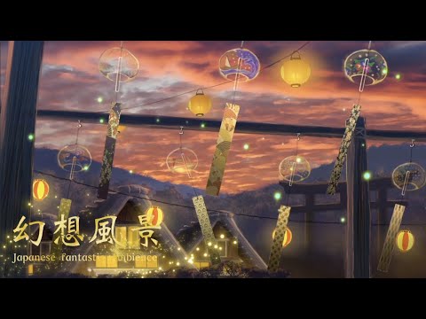 [ASMR / Ambience] A beautiful Japanese village with a pleasant windbell.