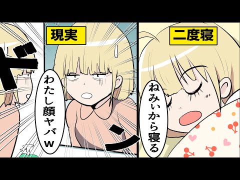 【漫画】女子高生の実態を漫画にしてみた【マンガ動画】