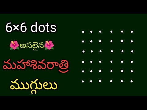 6×6 dots shivaratri special rangoli designs 🌺 shivaratri muggulu 2025 🌺 shivratri muggulu