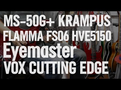 六三四の大和でエフェクタ四種弾き比べ MS-50G+,FS06, CUTTING EDGE, Eyemaster