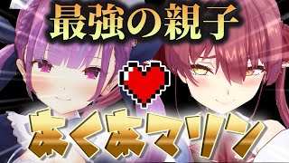 【あくあマリン物語】あくあマリンはいかにして親子になったのか【ホロライブ切り抜き】