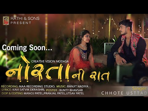 NORTA NI RAAT I TEASER I NAVRATRI SPECIAL | GUJRATI SONG 2021 | @ChhoteUsttadOfficial