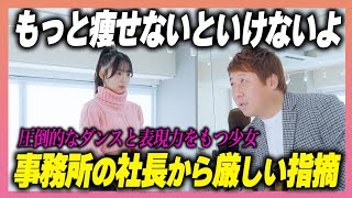 アイドルを目指す13歳。今の実力に足りないものとは【KPOP】