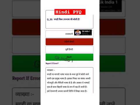 Hindi MCQ #hindipyq #hindi #mcq #allexamquestion #trending #shorts