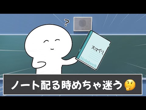 席替えした後にありがちなことが分かりすぎて泣きそうｗｗｗ【ツッコミ】【あるある】