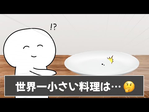 【衝撃】知らない方が良い雑学を調べたら後悔したｗｗ【ツッコミ】【#7】【総集編】