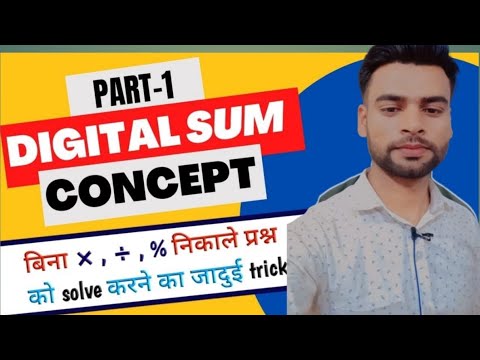 SSC MTS 2023 questions solve by digital sum method || digital sum ||#sscmts2023 #digitalsum #rrbalp