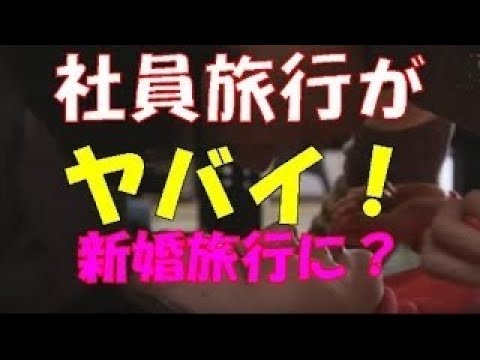 逃げ恥 8話