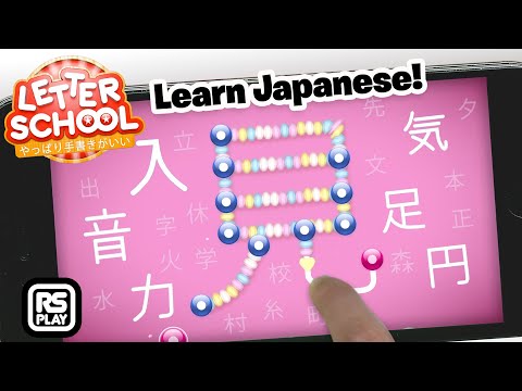 Learn Japanese & Write Kanji with LetterSchool Handwriting