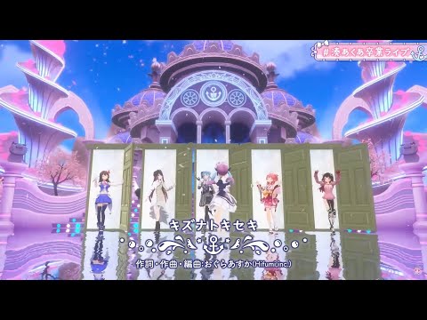 Minato Aqua (湊あくあ) - Kizuna To Kiseki (キズナトキセキ) with Hololive Members #湊あくあ卒業ライブ