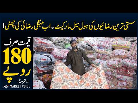 Razai Wholesale Market - Razai Price In Pakistan - Blanket Wholesale Market - Kambal Market