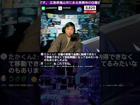 葬式で５万円お布施したら戒名が1文字だった。というツイートがバズった件。