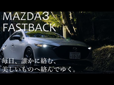 【非公式】勝手にMAZDA3を販促してみた。４K