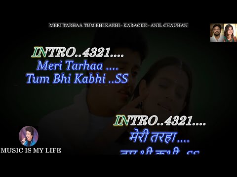 Meri Tarah Tum Bhi Kabhi Duet Karaoke With Scrolling Lyrics Eng. & हिंदी