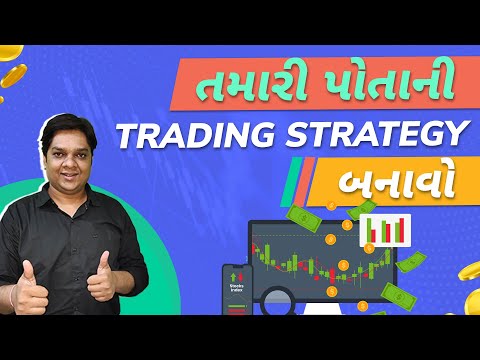 How to build a trading strategy- For beginners | Groww Gujarati