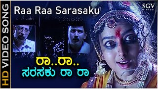 ರಾ ರಾ ಸರಸಕು Ra Ra Sarasaku HD Video Song - ವಿಷ್ಣುವರ್ಧನ್ - ಸೌಂದರ್ಯ - ರಮೇಶ್ ಅರವಿಂದ್