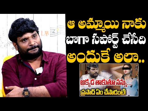 Actor Prasad Behara Arrest : Prasad Behara Latest Video | Prasad Behara Arrest News | Kanchan Bamne