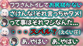 【※拭いてます】みこからとんでもない偽暴露を受け、えぐい圧を放つフブさん【ホロライブ切り抜き/さくらみこ/大空スバル/白上フブキ/星街すいせい】