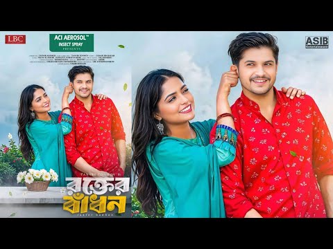 Rokter Badhon Natok | রক্তের বাঁধন নাটক | Niloy Alamgir | Hime | New Natok 2025