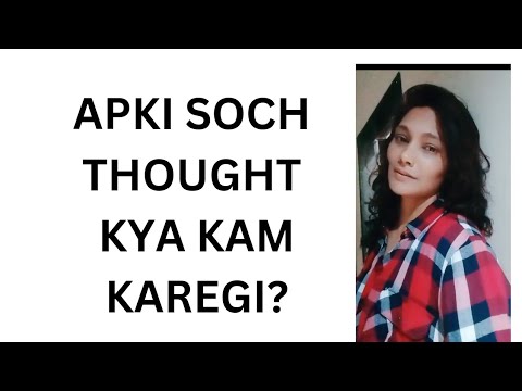 apki soch thought kya kaam kregi?