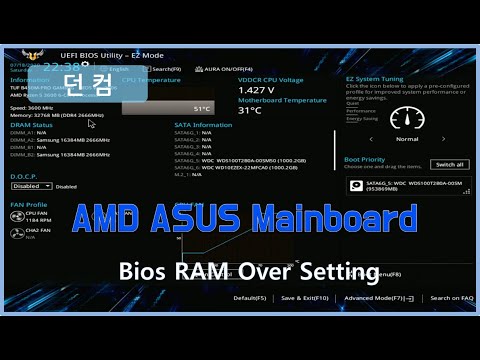 AMD ASUS 메인보드 램오버 하는 방법!!(AMD ASUS Mainboard Ram Overclocking)