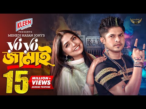 Yo Yo Jamai | ইয়ো ইয়ো জামাই | Full Natok | Niloy | Heme | Natok 2024