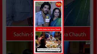 Udne Ki Asha: Sayali And Sachin's, First Karva Chauth! | SBB