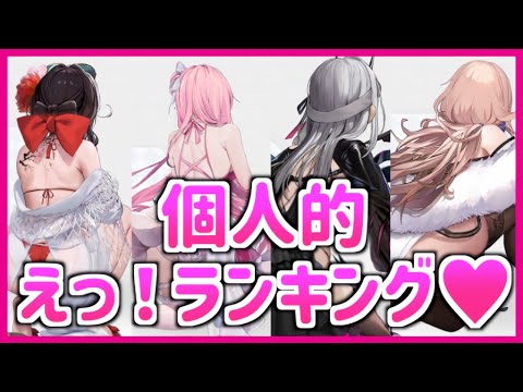 【メガニケ】個人的に選ぶ、えっ！なキャラランクを作った結果・・・【勝利の女神 NIKKE】