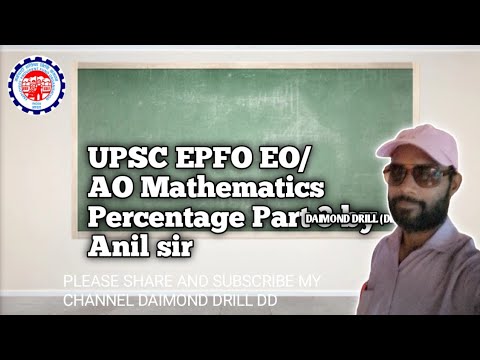 UPSC EPFO AO/EO Mathematics #$daimonddrilldd$#by Anil sir 12/04/2023