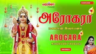 அரோகரா | Arogara | Mahanadhi Shobana | முருகன் பாடல்கள் | Murugan songs | Kavadi Songs | Thaipoosam