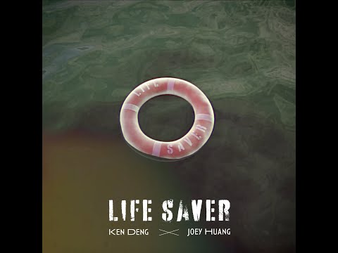 Ken Deng (feat.就已Joey Huang) - Life Saver