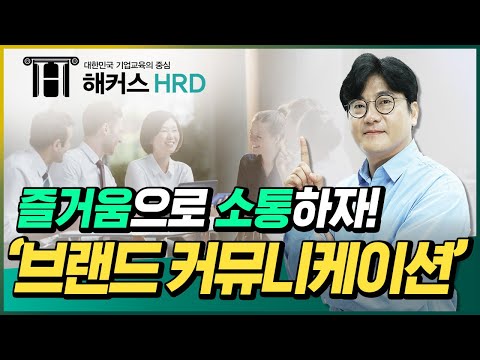 [브랜딩] 브랜딩 핵심! 브랜드 커뮤니케이션