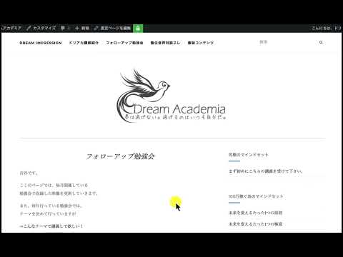 【ドリームアカデミア生の結果報告】今期は年商3000万いけそうなので、このまま凡事徹底して、資産構築します。