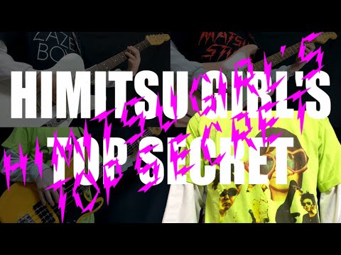 【完全再現】HIMITSU GIRL'S TOP SECRET [HINATCH ver.] / ZAZEN BOYS 【cover】1人で弾いてみた (Guitar, Bass, Vocal)