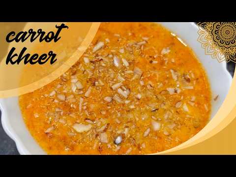 गाजराची खीर | एकदम झटपट 10 मिनिटात बनणारी गाजराची खीर | Carrot Kheer | बिना खव्याची घरगुती सामानात