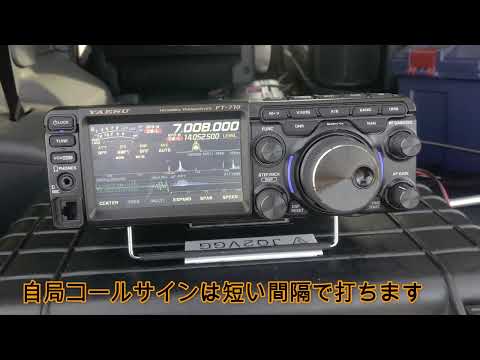 水平型アンテナをつかって移動運用してきた。JQ2VGG