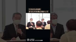 社会福祉法人渓仁会の5年後、さらにその先に向かって、各施設の推進選抜メンバー集合！部門長からのミッションを受けての意気込みを熱く語ってもらいました！