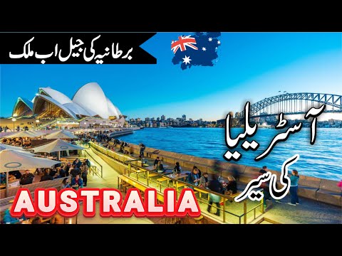 Travel To Australia | Australia Full History Documentary in Urdu & Hindi