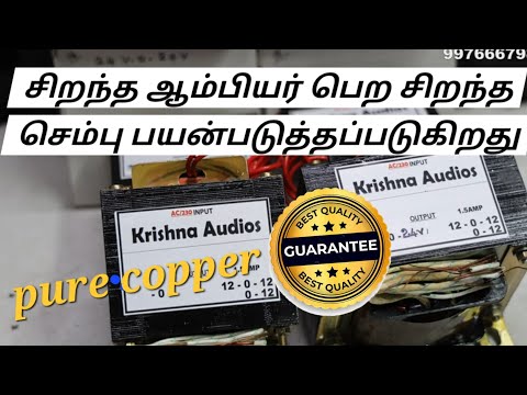 Krishna Audios Transformers Pure Copper And Perfect Ampere Transformers | Quality Guarantied |