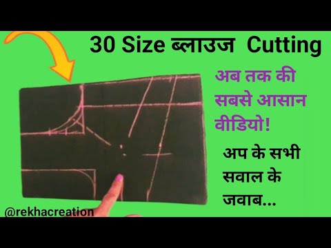 सिंपल ब्लाउज बनाना सीखे Perfect Blouse Cutting in Hindi | Belt Blouse Cutting